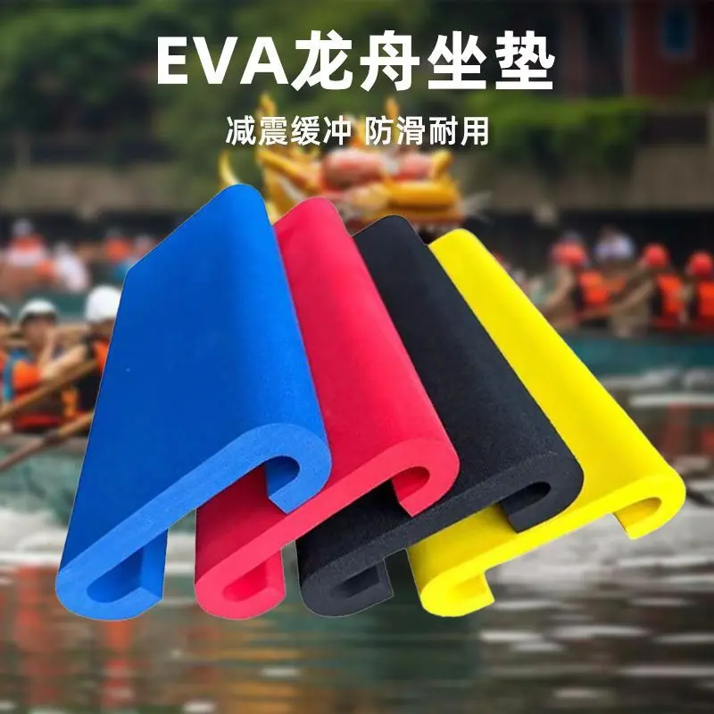 划龙舟训练比赛专用屁股坐垫