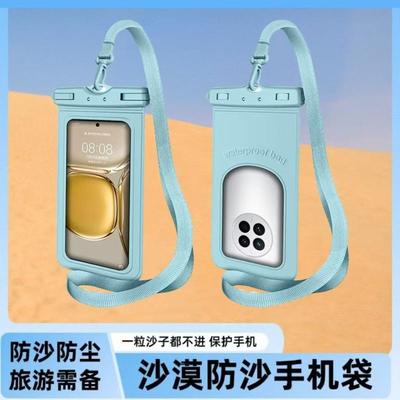 户外沙漠防风手机套可触屏防水