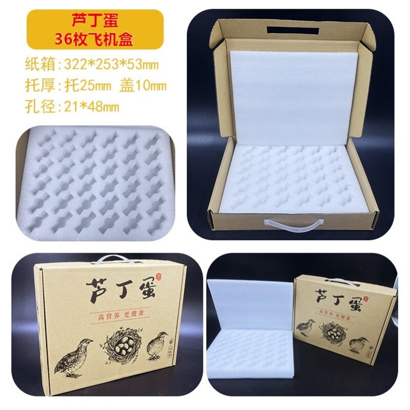 珍珠棉芦丁鸡蛋托泡沫防震防摔鹌鹑桂花雀拖包装盒快递防摔包装盒