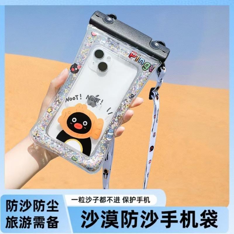户外沙漠防风防尘防水手机保护套