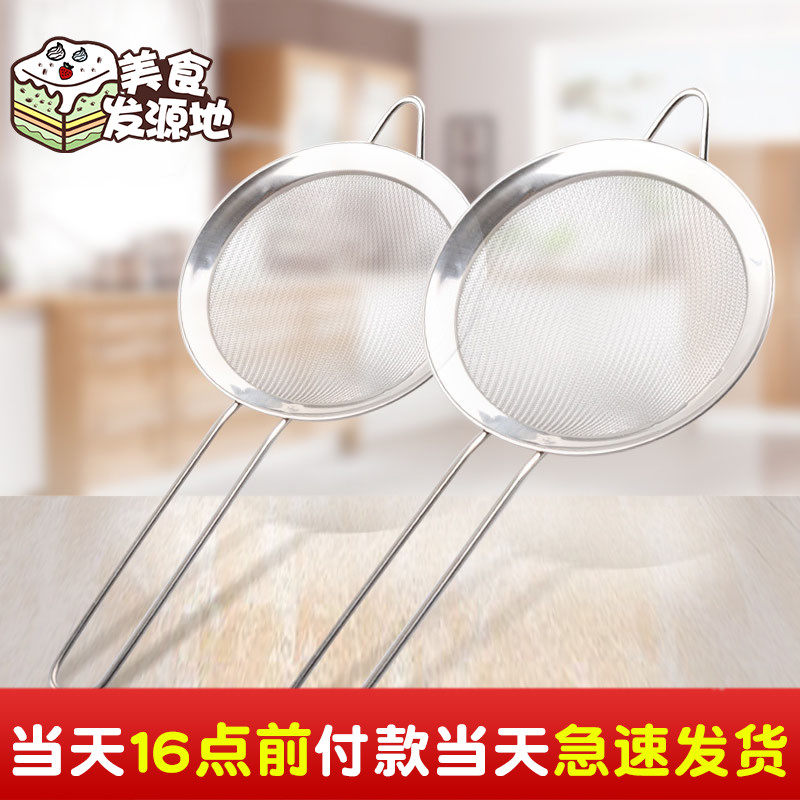 烘焙工具 3/4/5/6寸手持式面粉筛宽边不锈钢手柄糖霜可可粉过滤网
