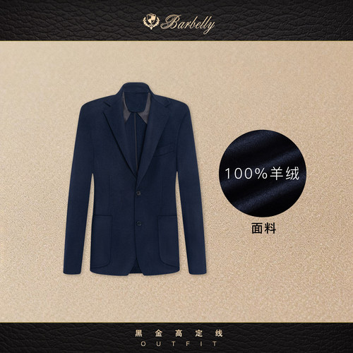 Barbelly娜先生「K50」100%小山羊绒秋冬季老钱手工珠边西装SN804