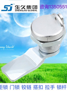 生久柜锁门锁MS705-3A K 3U锁亚光连杆锁机箱锁配电柜锁 拉伸锁