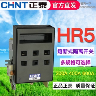 正泰刀开关熔断式隔离开关HR5-200/30 250A 400A630A刀熔开关刀闸