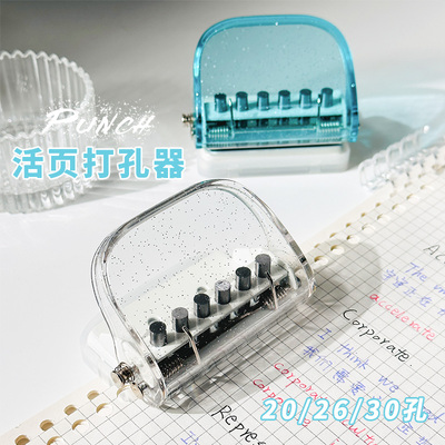 可得优多功能6孔活页本打孔器圆环手动打洞器diy纸张装订机A4活页
