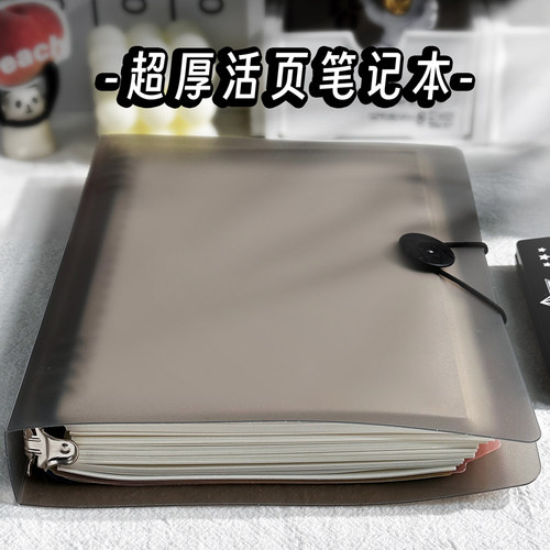 加厚b5活页本简约横线