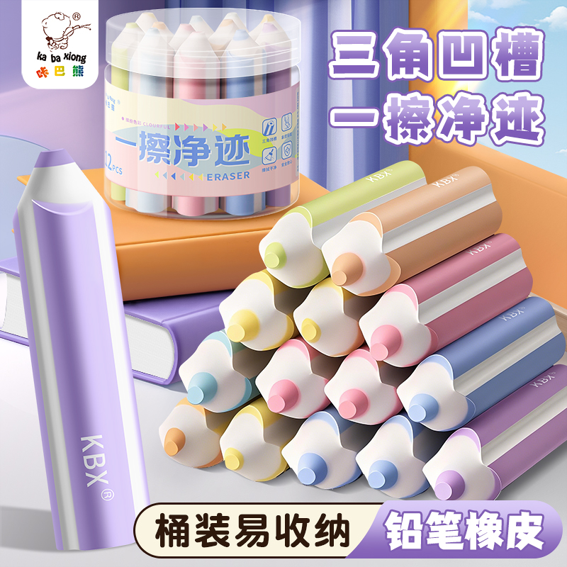 收纳不留痕三角橡皮桶装超干净