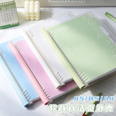 软背脊不硌手活页外壳可拆卸