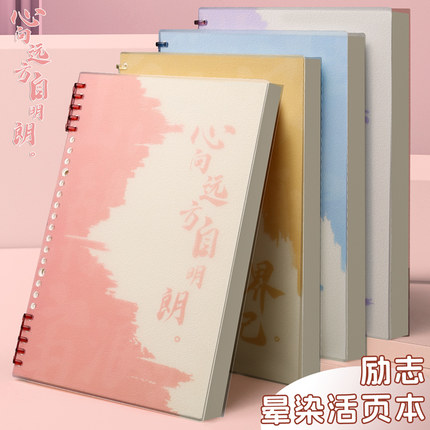 B5不硌手活页本可拆卸线圈笔记本本子a4初中生专用记事纸a5高中生专用可拆环扣网格本大学生考研定制日记本子