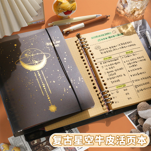 星空牛皮纸活页本b5加厚横线笔记本本子a5高颜值复古空白日记本初中生高中生学习练习本大容量活页外壳方格本