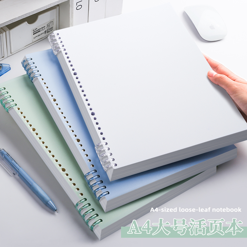 A4大号活页笔记本本子