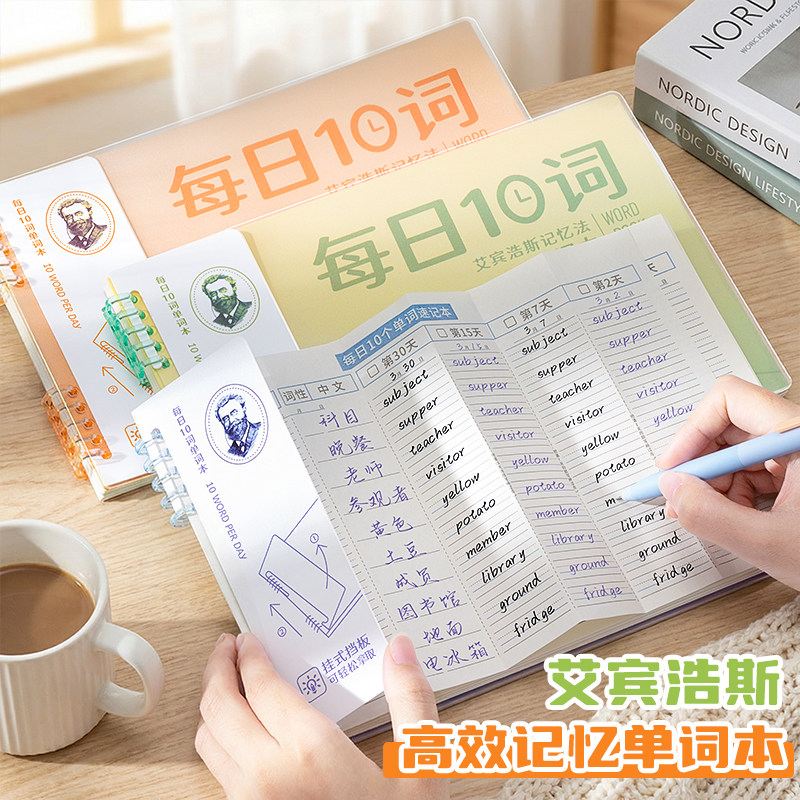 英语单词本背单词本默写本速记艾宾浩斯遗忘曲线记忆本背诵神器小学生初中生专用听写本可遮挡每日一练笔记本