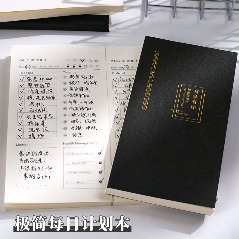 极简每日计划本办公工作日程本