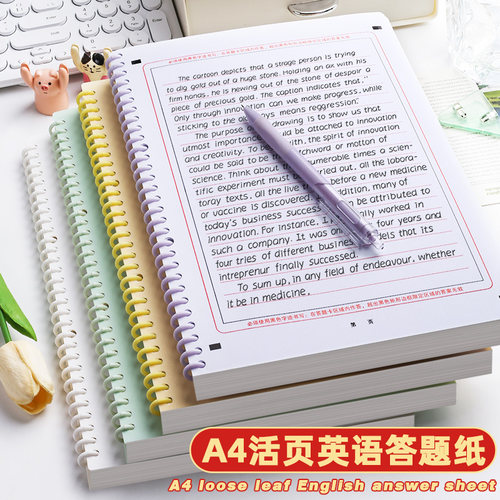 统一标准英语考试作文答题卡纸