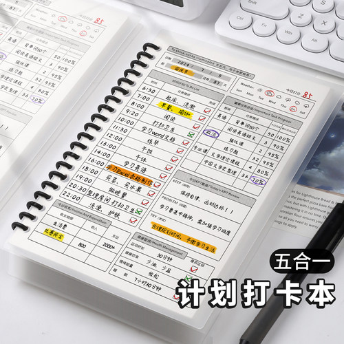 每日计划本每周学习安排计划
