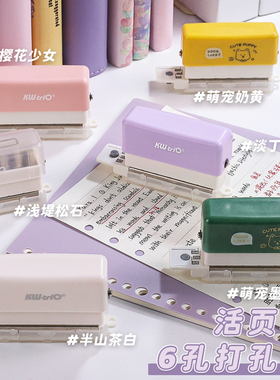 可得优活页打孔器学生专用a4活页本活页纸多孔打孔机小型笔记本打洞器工具圆环打孔活页夹a5六孔26孔单孔打眼