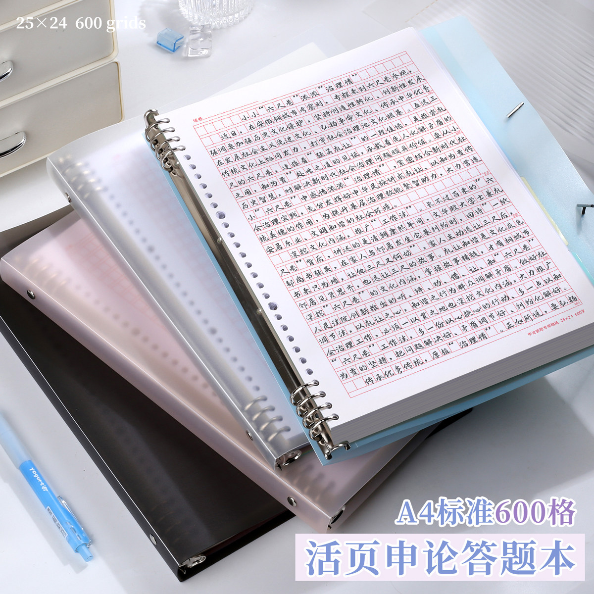 活页申论答题纸本方格子纸图片