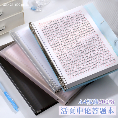 活页申论答题纸本方格子纸