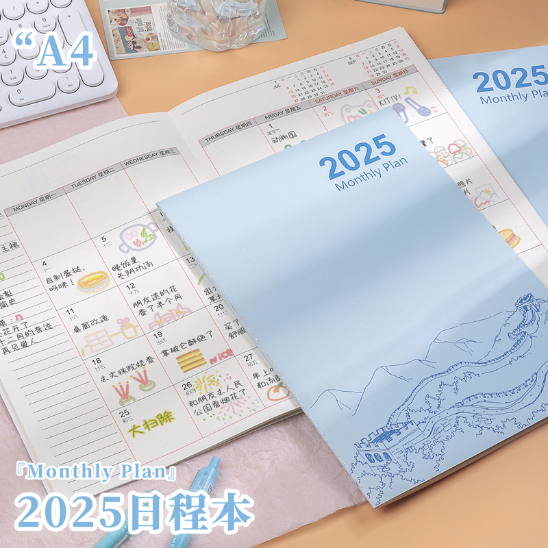 【新款】工作学习旅游规划日程本