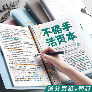 活页笔记本可拆卸活页本不硌手b5考研厚本子a4笔记本子网格记事本a5加厚替芯活页纸大学生铁环线圈本扣环外壳