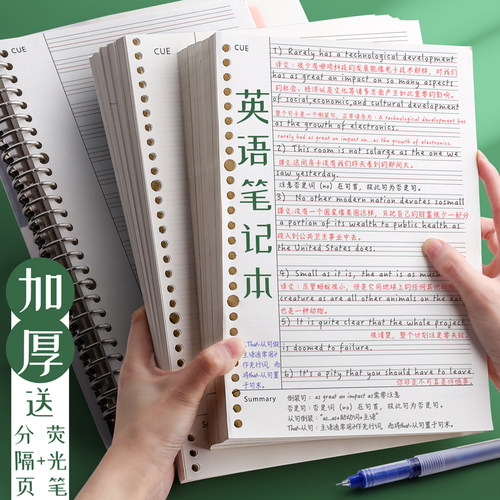 活页英语笔记本子可拆卸本