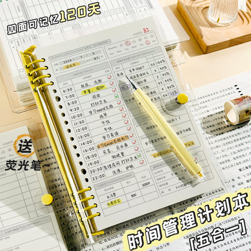 【热销推荐】简约透明活页计划本
