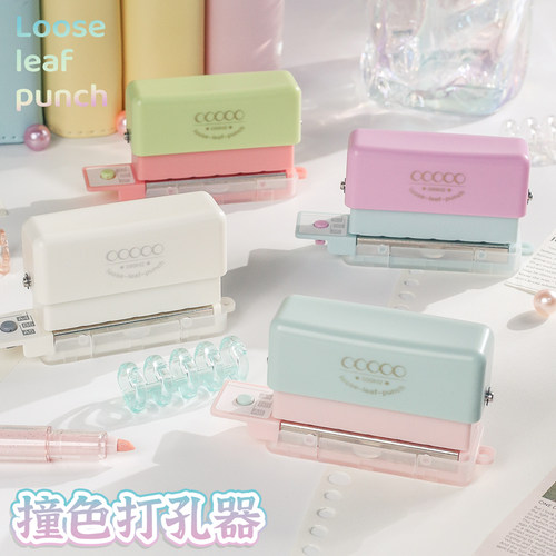 【可得优新款5孔】活页本打孔器