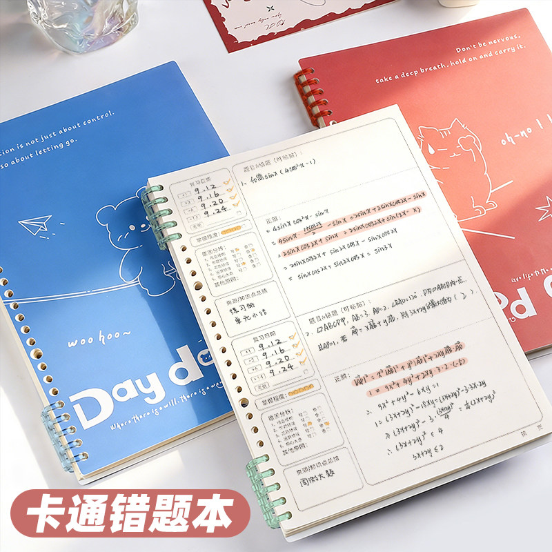 b5卡通小学生错题本数学纠错活页笔记本本子初中生专用考试题纠正活