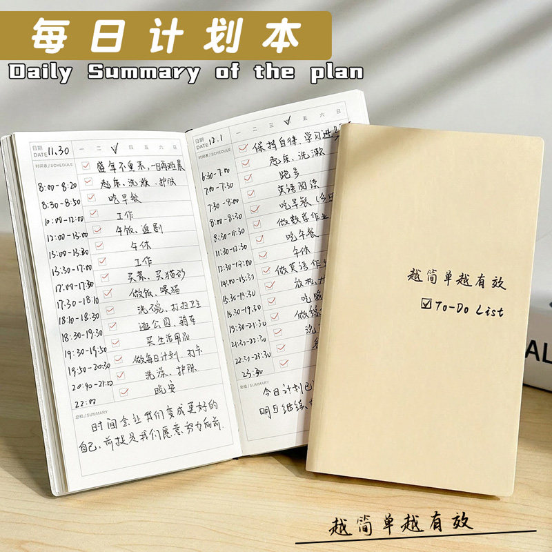 每日计划本学习时间管理打卡本随身笔记本本子高颜值todolist手账本学生用考研记事本手帐日记本2027年日程本