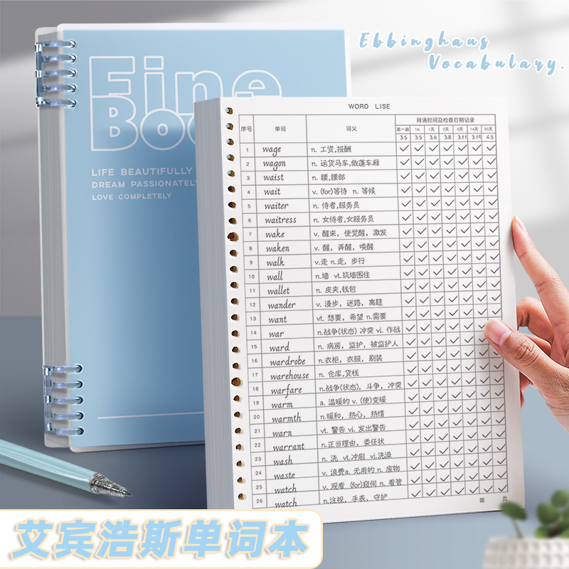 【高颜值】艾宾浩斯英语单词本