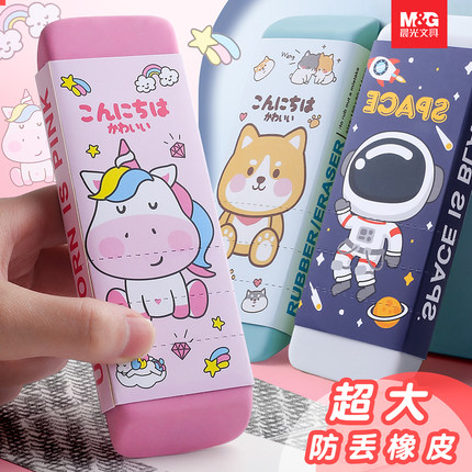 晨光大橡皮擦超大块卡通可爱创意无毒小学生专用新一年级巨无霸大号无碎屑干净不留痕4b少屑象像皮儿童节奖励