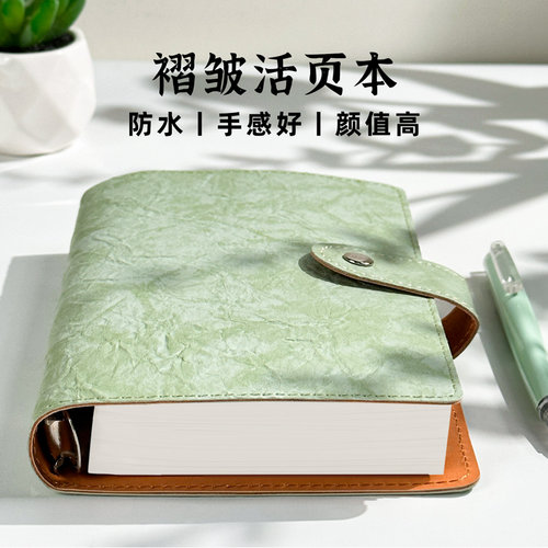 【全新设计】高颜值A6活页笔记本