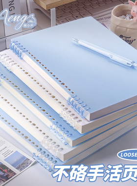 不硌手活页本可拆卸线圈本b5的活页笔记本本子a4高中生初中生专用记事本a5可拆卸活页式纸替芯横格本线小学生