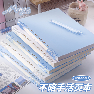 不硌手活页本可拆卸线圈本b5的活页笔记本本子a4高中生初中生专用记事本a5可拆卸活页式纸替芯横格本线小学生