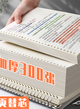 活页纸b5康奈尔替芯26孔网格本活页笔记本子内芯可拆卸横线本a4方格本空白错题英语格子纸30孔a5扣环外壳20孔