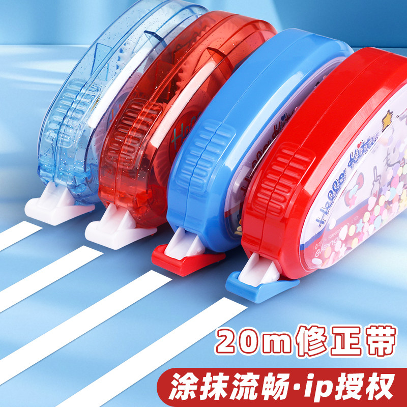 三丽鸥20m修正带小学生专用大容量涂改带初中生上课可玩迷你捏捏乐修正带女生高颜值可爱小型减压摇摇矫正带