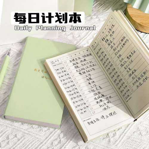 每日学习计划本高颜值todolist