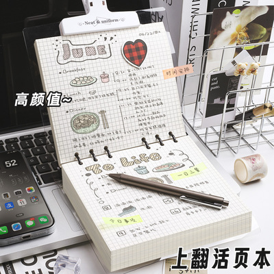 【新款】透明软皮方格活页笔记本