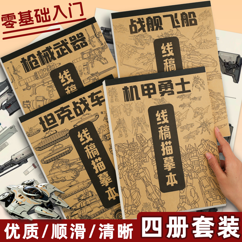 儿童线描临摹画册简笔画