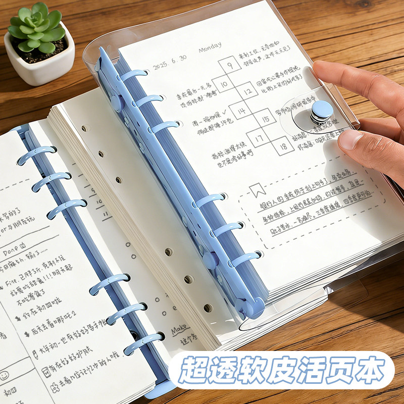 a6透明软皮活页本加厚学生日记本随身便携旅行手帐本活页空白笔记本本子pvc软壳可拆卸记事本办公简约记录本