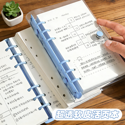 A6透明软皮加厚活页手帐本