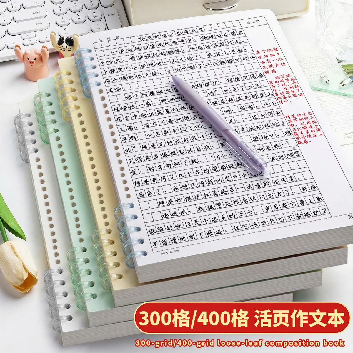 300格400格活页作文本b5小学生专用语文课堂写作练习本初中生a4作业笔记本本子可批注作文纸活页本考试练习纸,文具电教/文化用品/商务用品,笔记本/记事本,淘宝优惠券,粉丝福利购,淘宝优惠卷