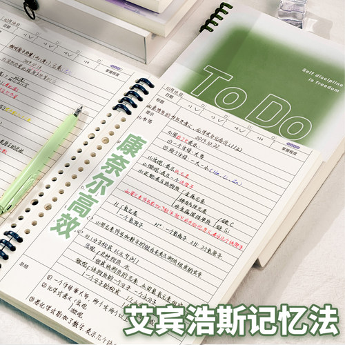 活页康奈尔笔记本本子高效记忆法