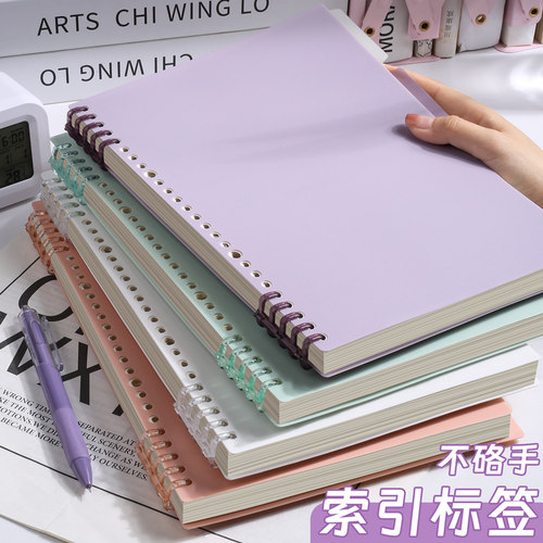 不硌手活页笔记本子可拆卸线圈本
