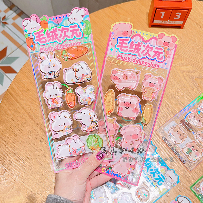 可爱萌宠儿童卡通灌油贴纸3D立体闪亮摇摇注水贴画亮片奖励摇摇乐,文具电教/文化用品/商务用品,贴纸/立体贴纸,淘宝优惠券,粉丝福利购,淘宝优惠卷