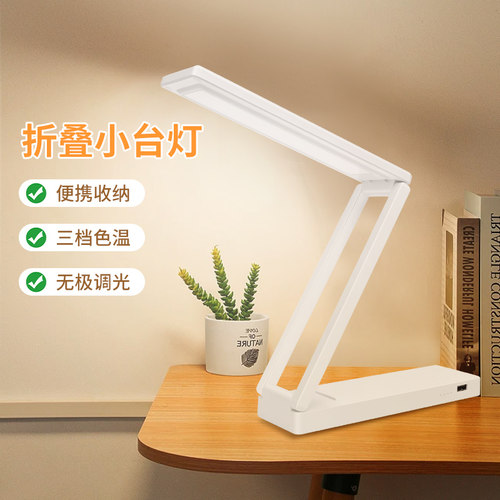 太阳能大容量住校生台灯好眼缘pc