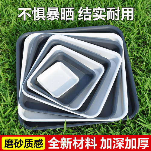 正方形花盆托盘底座塑料花盘底托盘多肉垫底花托盘加厚盆景接水托