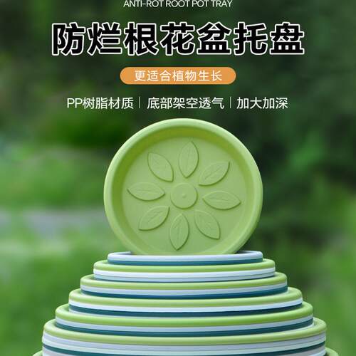 花盆托盘透气塑料底盘接水盘底托圆形控根加仑盆底座树脂花托盘