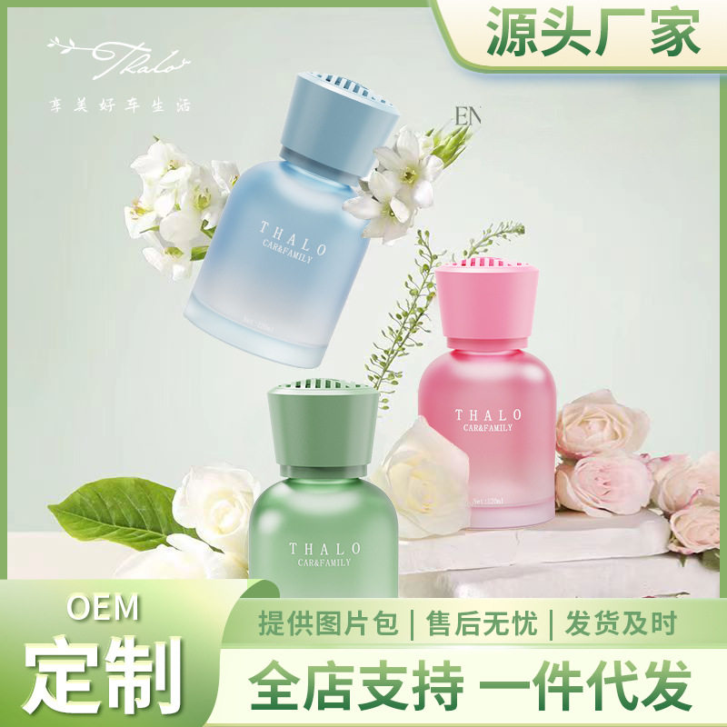 车载香水香薰车载香薰高级感家用汽车香水香薰