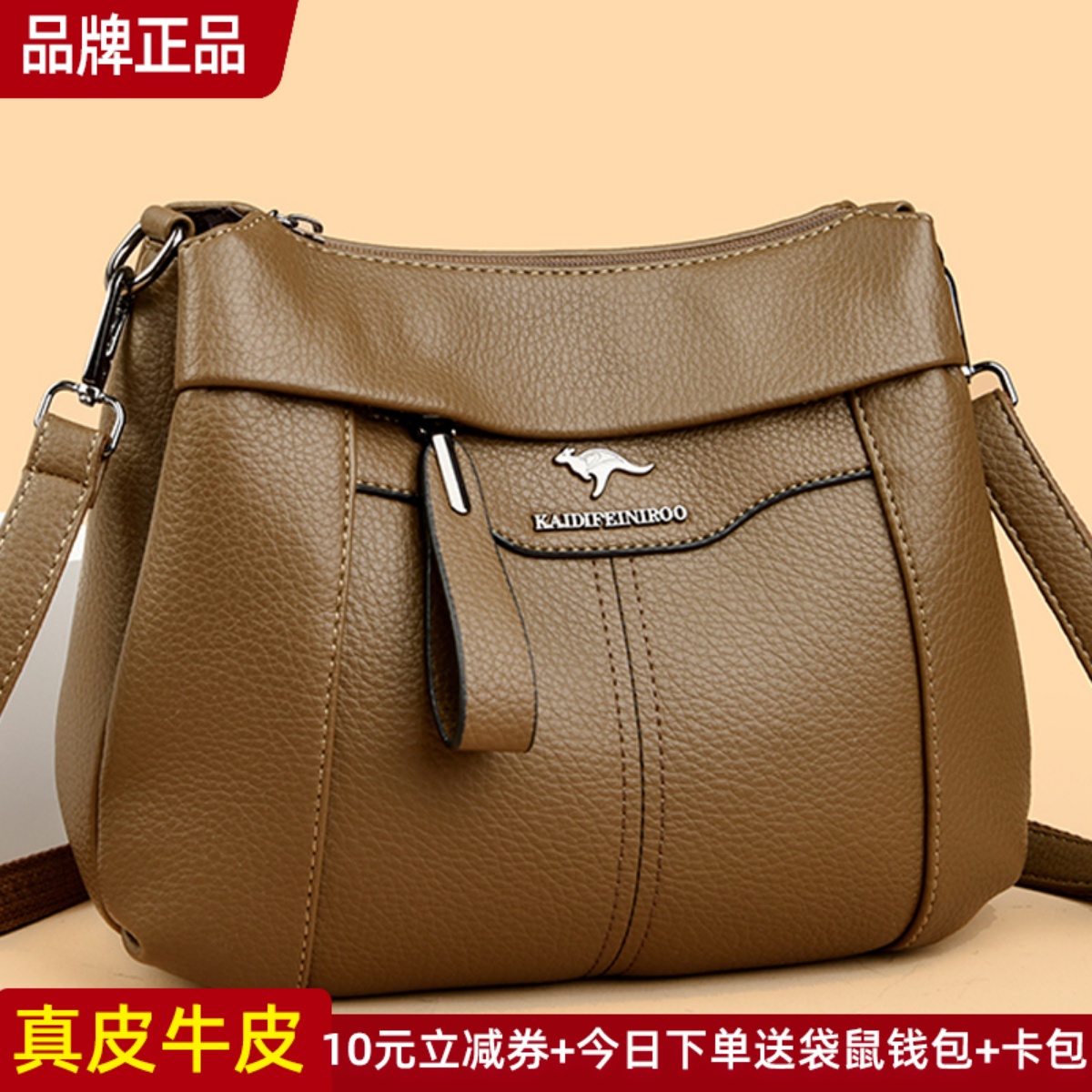 袋鼠正品真皮女包牛皮斜挎包